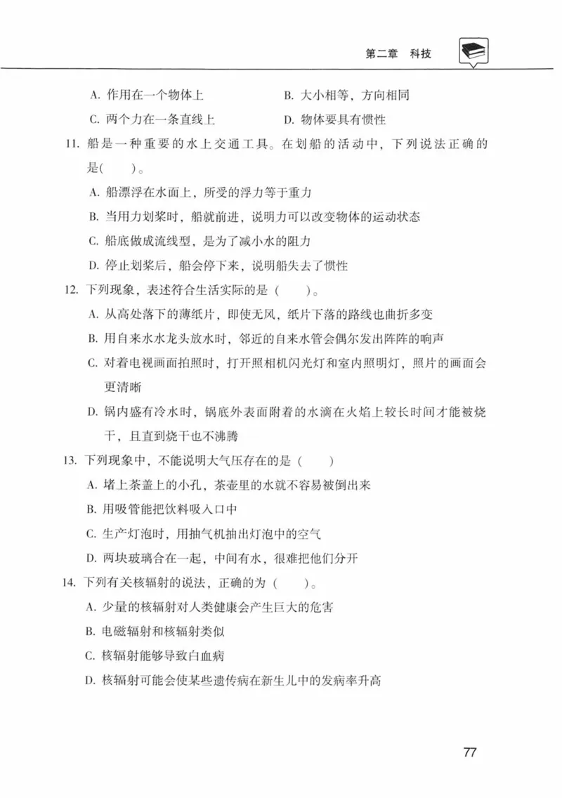 公共基础知识金榜3000题中篇（题本）-终版_2026考公资料_（20）李梦娇_6李梦娇公基3000题
