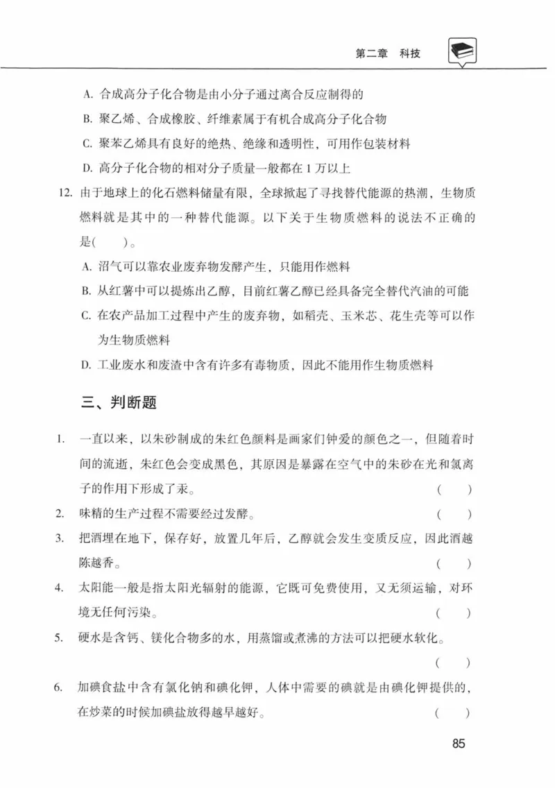 公共基础知识金榜3000题中篇（题本）-终版_2026考公资料_（20）李梦娇_6李梦娇公基3000题