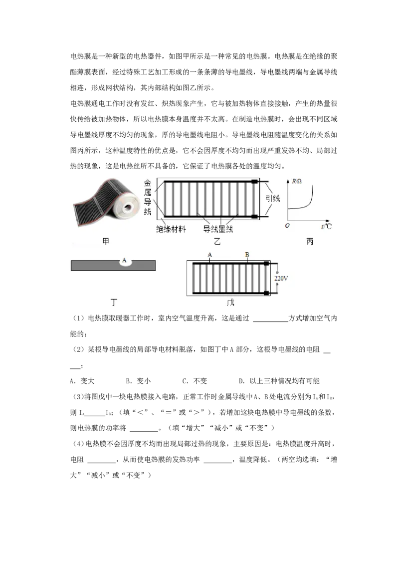辽宁沈阳2021中考物理真题_中考真题_4.物理中考真题2015-2024年_地区卷_辽宁物理_辽宁物理_沈阳物理08-22_沈阳中考物理08-21