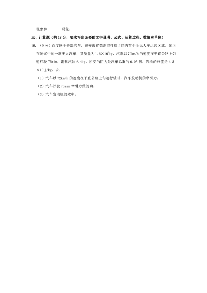 辽宁沈阳2021中考物理真题_中考真题_4.物理中考真题2015-2024年_地区卷_辽宁物理_辽宁物理_沈阳物理08-22_沈阳中考物理08-21