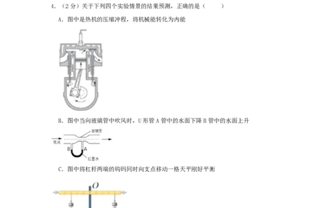 辽宁沈阳2021中考物理真题_中考真题_4.物理中考真题2015-2024年_地区卷_辽宁物理_辽宁物理_沈阳物理08-22_沈阳中考物理08-21