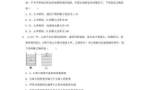 辽宁沈阳2021中考物理真题_中考真题_4.物理中考真题2015-2024年_地区卷_辽宁物理_辽宁物理_沈阳物理08-22_沈阳中考物理08-21