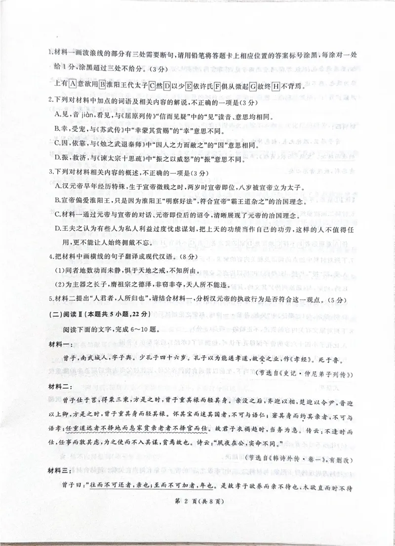 2026届河北省衡水市高三上学期四调考试语文试题_2025年10月_251029河北省衡水市2025-2026学年高三上学期四调考试_河北省衡水市2025-2026学年高三上学期四调考试语文试题（含答案）
