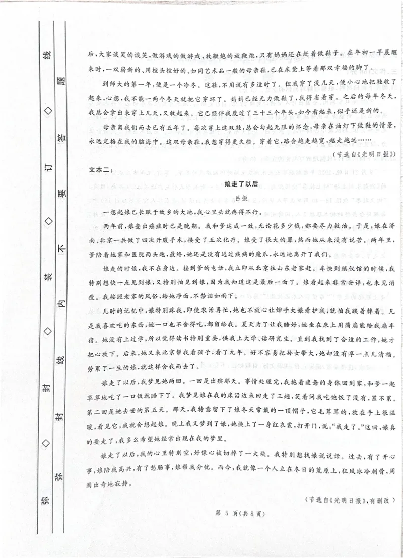 2026届河北省衡水市高三上学期四调考试语文试题_2025年10月_251029河北省衡水市2025-2026学年高三上学期四调考试_河北省衡水市2025-2026学年高三上学期四调考试语文试题（含答案）
