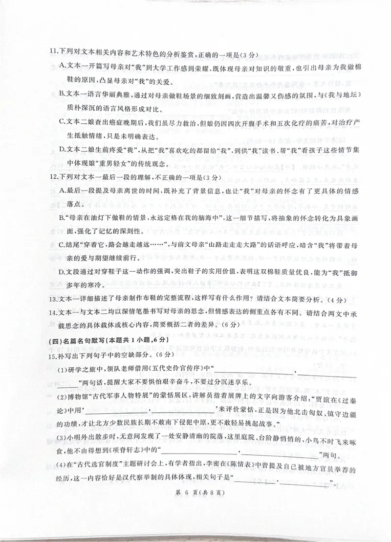 2026届河北省衡水市高三上学期四调考试语文试题_2025年10月_251029河北省衡水市2025-2026学年高三上学期四调考试_河北省衡水市2025-2026学年高三上学期四调考试语文试题（含答案）