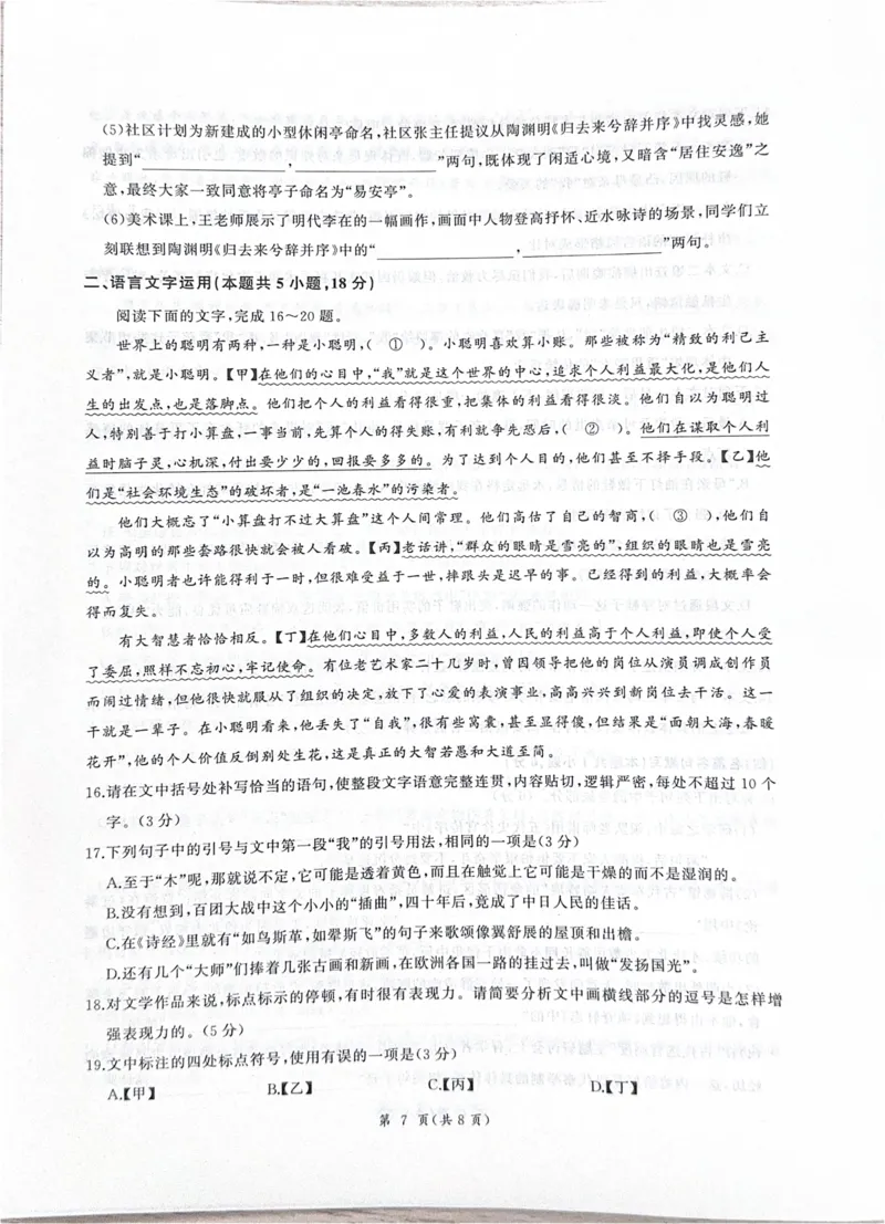 2026届河北省衡水市高三上学期四调考试语文试题_2025年10月_251029河北省衡水市2025-2026学年高三上学期四调考试_河北省衡水市2025-2026学年高三上学期四调考试语文试题（含答案）