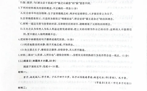 2026届河北省衡水市高三上学期四调考试语文试题_2025年10月_251029河北省衡水市2025-2026学年高三上学期四调考试_河北省衡水市2025-2026学年高三上学期四调考试语文试题（含答案）