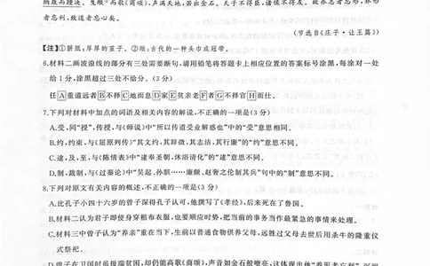 2026届河北省衡水市高三上学期四调考试语文试题_2025年10月_251029河北省衡水市2025-2026学年高三上学期四调考试_河北省衡水市2025-2026学年高三上学期四调考试语文试题（含答案）