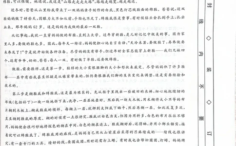 2026届河北省衡水市高三上学期四调考试语文试题_2025年10月_251029河北省衡水市2025-2026学年高三上学期四调考试_河北省衡水市2025-2026学年高三上学期四调考试语文试题（含答案）