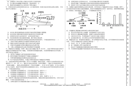 前锋区高2026届第一次全真模拟考试+生物_2025年10月_251018四川省广安市前锋区高2026届第一次全真模拟考试（全科）