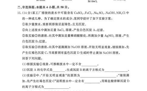 青桐鸣大联考2025-2026学年高一上学期10月月考化学试题_1多考区联考试卷_251015青桐鸣高一10月大联考2028届普通高等学校招生全国统一考试