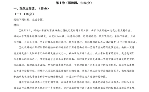 精品解析：2024年四川省泸州市中考语文真题（原卷版）_中考真题_1.语文中考真题2015-2024年_2024中考语文真题_精品解析：2024年四川省泸州市中考语文真题