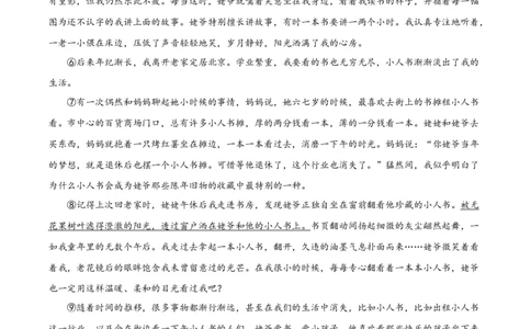 精品解析：2024年四川省泸州市中考语文真题（原卷版）_中考真题_1.语文中考真题2015-2024年_2024中考语文真题_精品解析：2024年四川省泸州市中考语文真题