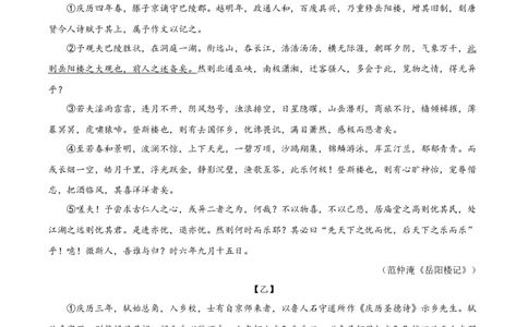 精品解析：2024年四川省泸州市中考语文真题（原卷版）_中考真题_1.语文中考真题2015-2024年_2024中考语文真题_精品解析：2024年四川省泸州市中考语文真题
