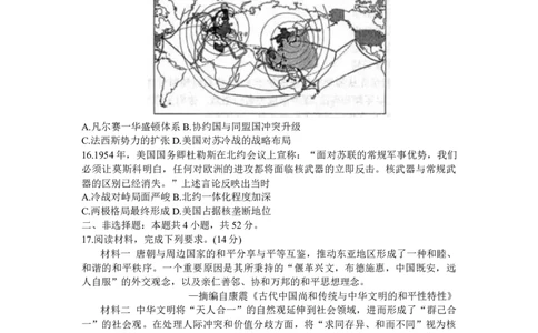2025届广东省衡水金卷高三年级5月联考历史试题（含答案）_2025年5月_250515衡水金卷2025届高三5月份联考（全科）