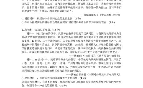 2025届广东省衡水金卷高三年级5月联考历史试题（含答案）_2025年5月_250515衡水金卷2025届高三5月份联考（全科）