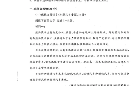2025届辽宁省点石联考高三下学期3月联合考试语文试卷_2025年3月_250304辽宁省点石联考2025届高三年级3月份联合考试_辽宁省点石联考2025届高三年级3月份联合考试语文试题（含答案）