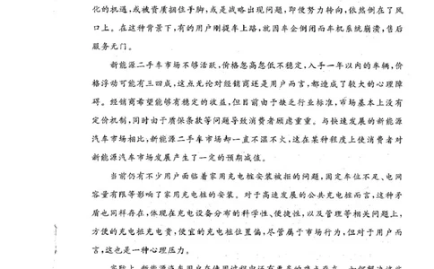 2025届辽宁省点石联考高三下学期3月联合考试语文试卷_2025年3月_250304辽宁省点石联考2025届高三年级3月份联合考试_辽宁省点石联考2025届高三年级3月份联合考试语文试题（含答案）