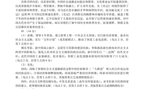 高三历史答案_2024届广东省揭阳市汕尾市高三上学期1月期末考试_广东省揭阳市汕尾市2024届高三上学期1月期末考试历史