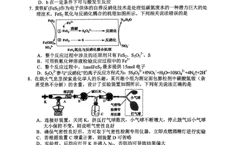 2025年常德市高三年级模拟考试化学_2025年4月_250401湖南省常德市2025届高三下学期模拟考试（二模）（全科）_湖南省常德市2025届高三下学期模拟考试（二模）化学试题（含答案）