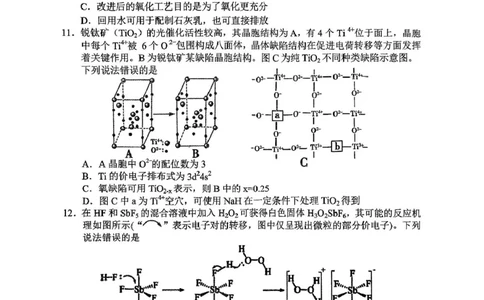 2025年常德市高三年级模拟考试化学_2025年4月_250401湖南省常德市2025届高三下学期模拟考试（二模）（全科）_湖南省常德市2025届高三下学期模拟考试（二模）化学试题（含答案）