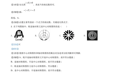 精品解析：山东省日照市2018年中考数学试卷（解析版）_中考真题_2.数学中考真题2015-2024年_地区卷_山东省_山东日照18-23