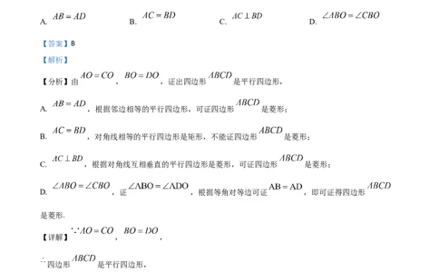 精品解析：山东省日照市2018年中考数学试卷（解析版）_中考真题_2.数学中考真题2015-2024年_地区卷_山东省_山东日照18-23