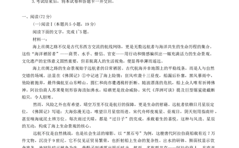2025年5月山西省晋中市高考适应训练考试语文试卷（含答案）_2025年5月_250512山西省晋中市2025年5月高考适应训练考试（晋中三模）（全科）