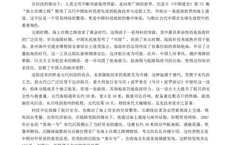 2025年5月山西省晋中市高考适应训练考试语文试卷（含答案）_2025年5月_250512山西省晋中市2025年5月高考适应训练考试（晋中三模）（全科）