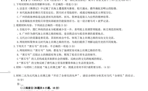 2025年5月山西省晋中市高考适应训练考试语文试卷（含答案）_2025年5月_250512山西省晋中市2025年5月高考适应训练考试（晋中三模）（全科）