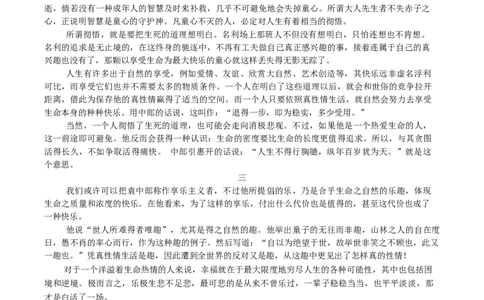 2025年5月山西省晋中市高考适应训练考试语文试卷（含答案）_2025年5月_250512山西省晋中市2025年5月高考适应训练考试（晋中三模）（全科）