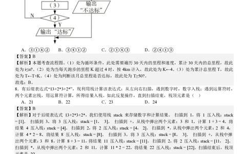 浙江信息技术1月-答案_1.高考2025全国各省真题+答案_00.2025各省市高考真题及答案（按省份分类）_14、浙江省（全科）_技术