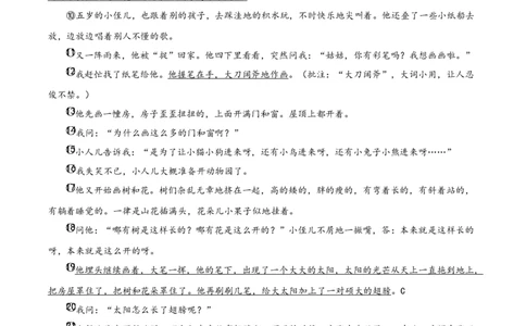 精品解析：浙江省湖州市2020年中考语文试题（原卷版）_中考真题_1.语文中考真题2015-2024年_2020全国多省多地中考语文真题96份_语文真题2020