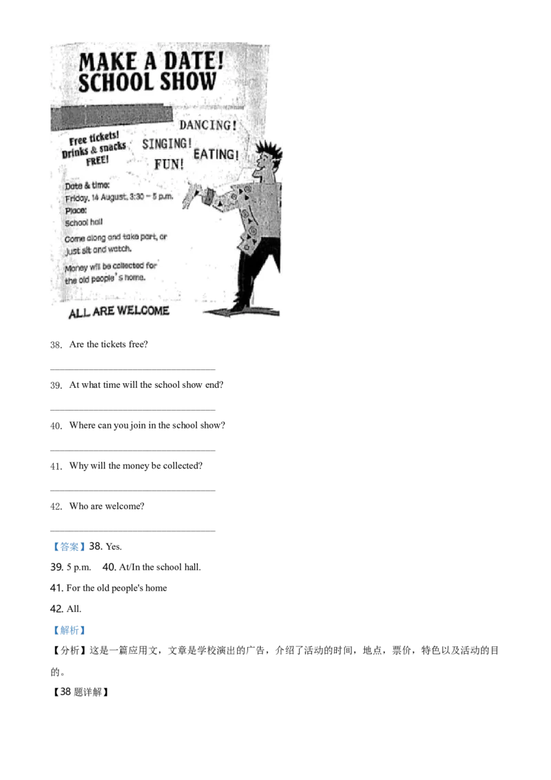 辽宁省沈阳市2020年中考英语试题（解析版）_中考真题_3.英语中考真题2015-2024年_地区卷_辽宁省_辽宁英语_辽宁英语_沈阳英语08-22