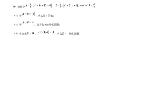 精品解析：江西省南昌大学附属学校2024-2025学年高一上学期第一次月考数学试题（原卷版）_1多考区联考试卷_10102024-2025学年高一上学期第一次月考数学试题(多套)