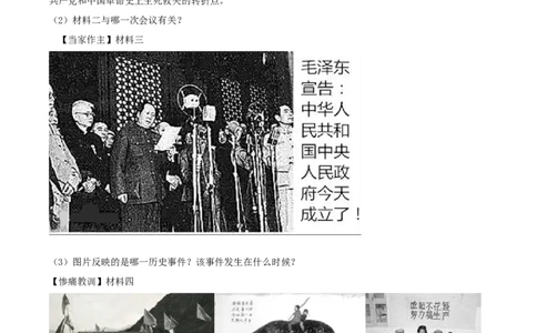 贵州省毕节市2017年中考历史真题试题（含解析）_中考真题_6.历史中考真题2015-2024年_2017年全国中考历史152份
