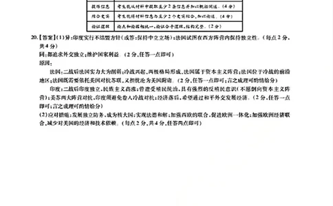 上进联考2025-2026学年新高三秋季入学摸底考试历史答案_2025年8月_250830广东省上进联考2025-2026学年新高三秋季入学摸底考试（全科）