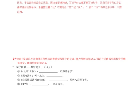 贵州省遵义2016年中考语文真题（含解析）_中考真题_1.语文中考真题2015-2024年_2016年全国中考语文140份_2016年全国中考YuWen140份