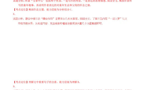 贵州省遵义2016年中考语文真题（含解析）_中考真题_1.语文中考真题2015-2024年_2016年全国中考语文140份_2016年全国中考YuWen140份