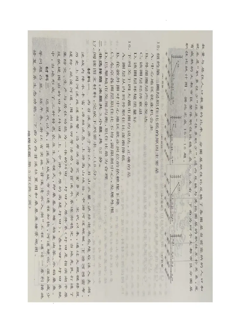 2025届湘豫名校高考三模地理试卷_2025年4月_2504292025届湘豫名校联考高三下学期第三次模拟考试_2025届湘豫名校高考三模地理试卷