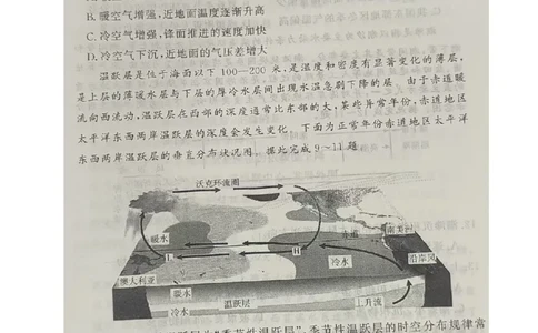 2025届湘豫名校高考三模地理试卷_2025年4月_2504292025届湘豫名校联考高三下学期第三次模拟考试_2025届湘豫名校高考三模地理试卷