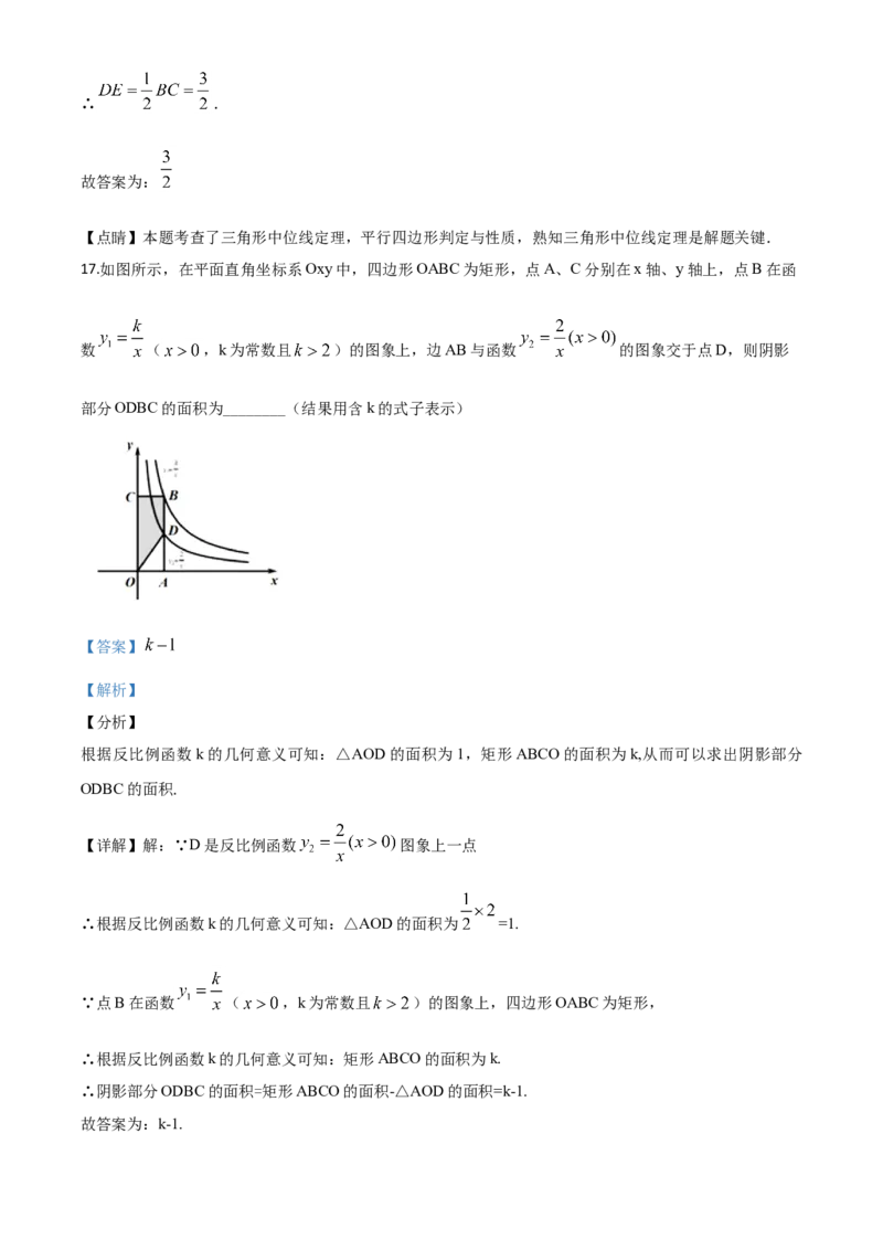 精品解析：湖南省株洲市2020年中考数学真题（解析版）_中考真题_2.数学中考真题2015-2024年_2020全国多省多地中考数学真题126份_2020年中考真题精品解析数学（湖南株洲卷）精编word版