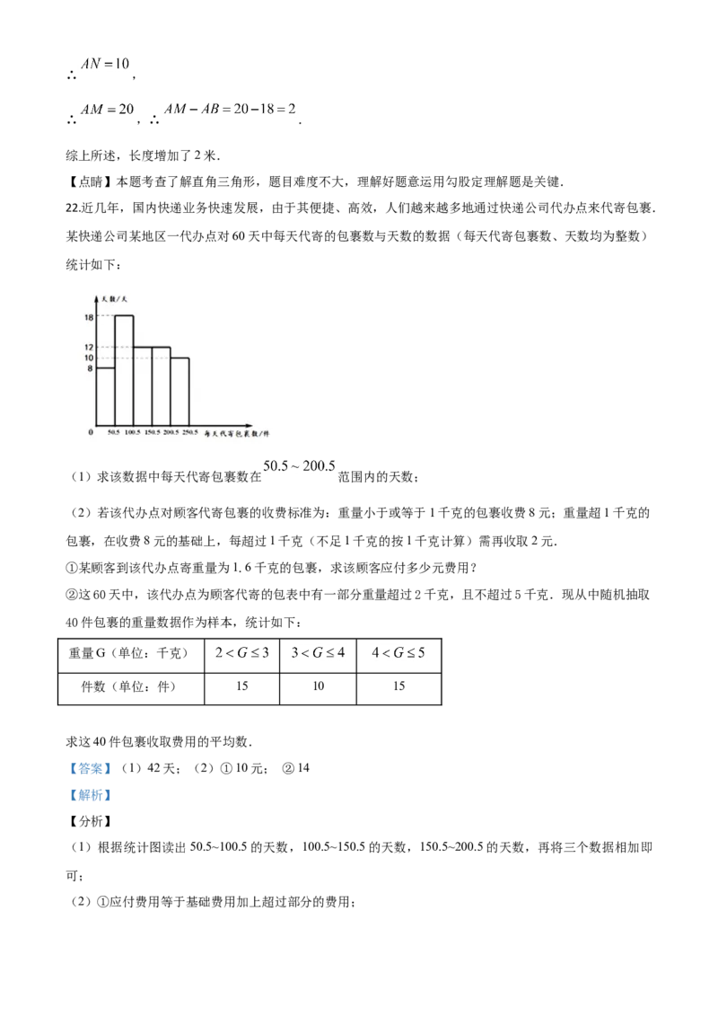 精品解析：湖南省株洲市2020年中考数学真题（解析版）_中考真题_2.数学中考真题2015-2024年_2020全国多省多地中考数学真题126份_2020年中考真题精品解析数学（湖南株洲卷）精编word版
