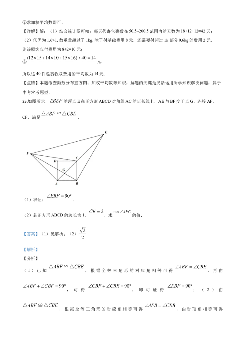 精品解析：湖南省株洲市2020年中考数学真题（解析版）_中考真题_2.数学中考真题2015-2024年_2020全国多省多地中考数学真题126份_2020年中考真题精品解析数学（湖南株洲卷）精编word版