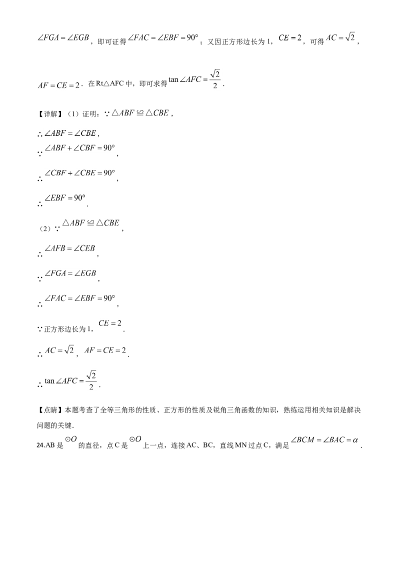 精品解析：湖南省株洲市2020年中考数学真题（解析版）_中考真题_2.数学中考真题2015-2024年_2020全国多省多地中考数学真题126份_2020年中考真题精品解析数学（湖南株洲卷）精编word版