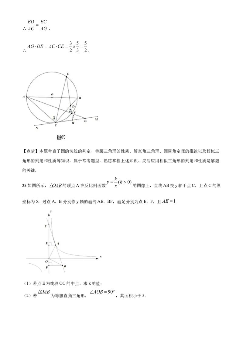 精品解析：湖南省株洲市2020年中考数学真题（解析版）_中考真题_2.数学中考真题2015-2024年_2020全国多省多地中考数学真题126份_2020年中考真题精品解析数学（湖南株洲卷）精编word版