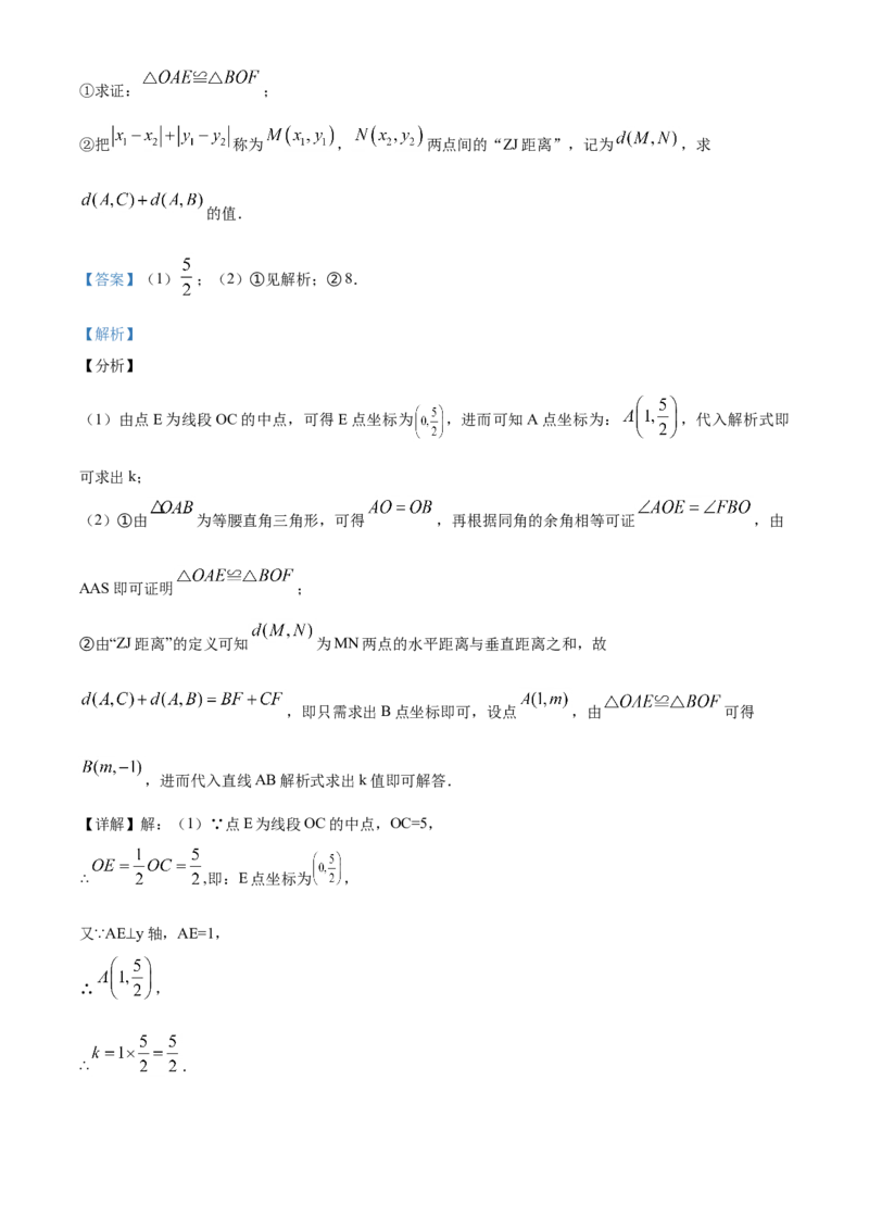 精品解析：湖南省株洲市2020年中考数学真题（解析版）_中考真题_2.数学中考真题2015-2024年_2020全国多省多地中考数学真题126份_2020年中考真题精品解析数学（湖南株洲卷）精编word版