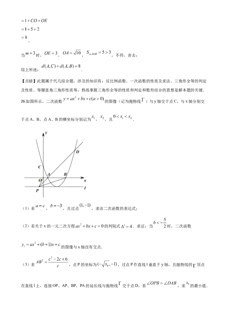 精品解析：湖南省株洲市2020年中考数学真题（解析版）_中考真题_2.数学中考真题2015-2024年_2020全国多省多地中考数学真题126份_2020年中考真题精品解析数学（湖南株洲卷）精编word版