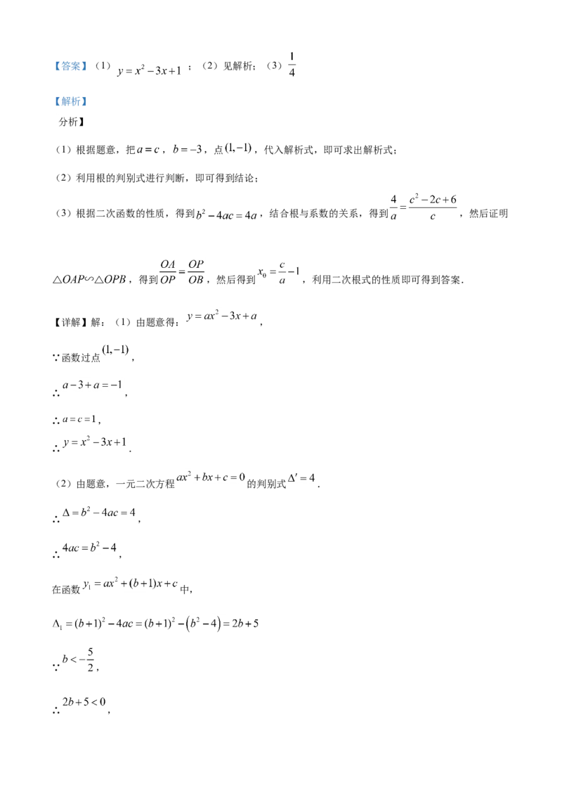 精品解析：湖南省株洲市2020年中考数学真题（解析版）_中考真题_2.数学中考真题2015-2024年_2020全国多省多地中考数学真题126份_2020年中考真题精品解析数学（湖南株洲卷）精编word版