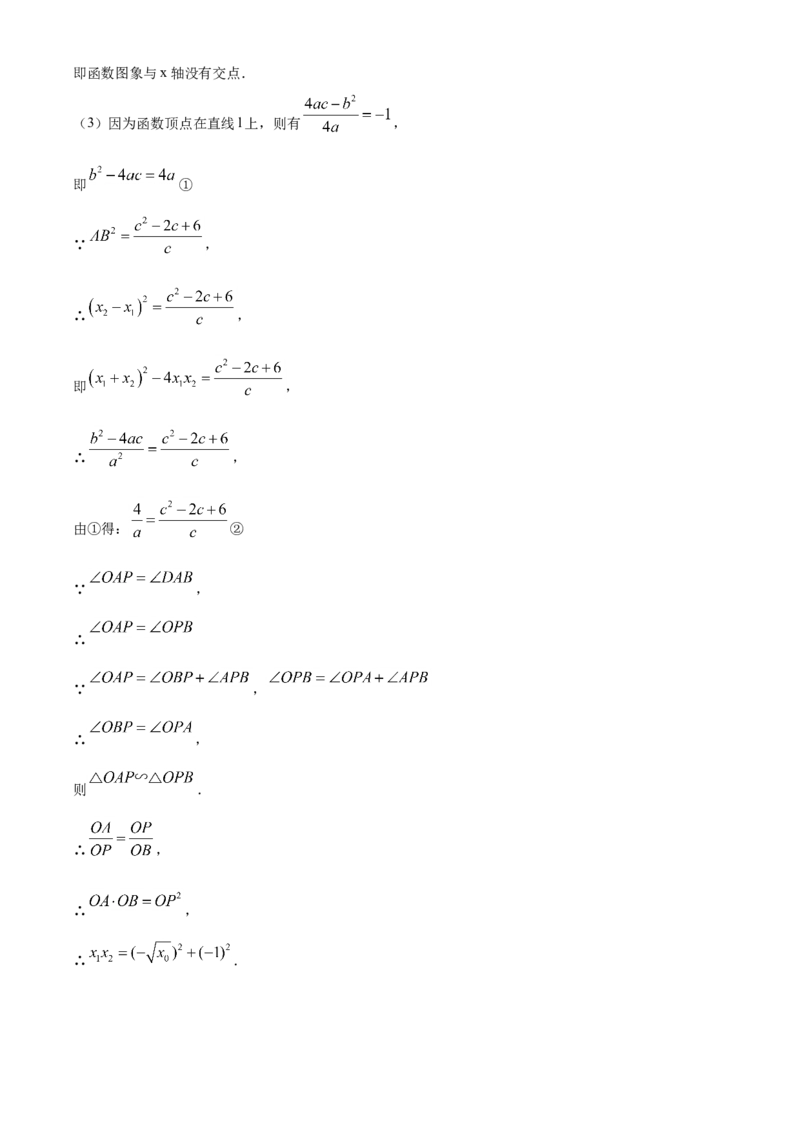 精品解析：湖南省株洲市2020年中考数学真题（解析版）_中考真题_2.数学中考真题2015-2024年_2020全国多省多地中考数学真题126份_2020年中考真题精品解析数学（湖南株洲卷）精编word版